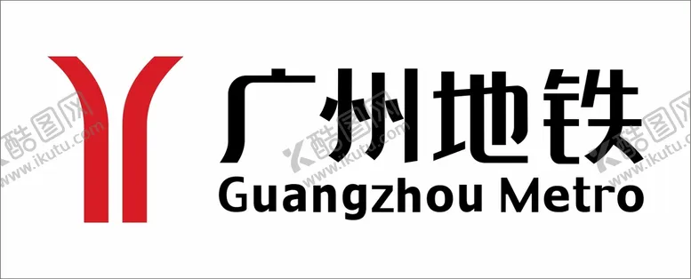 编号：16937409211012217106【酷图网】源文件下载-广州地铁LOGO