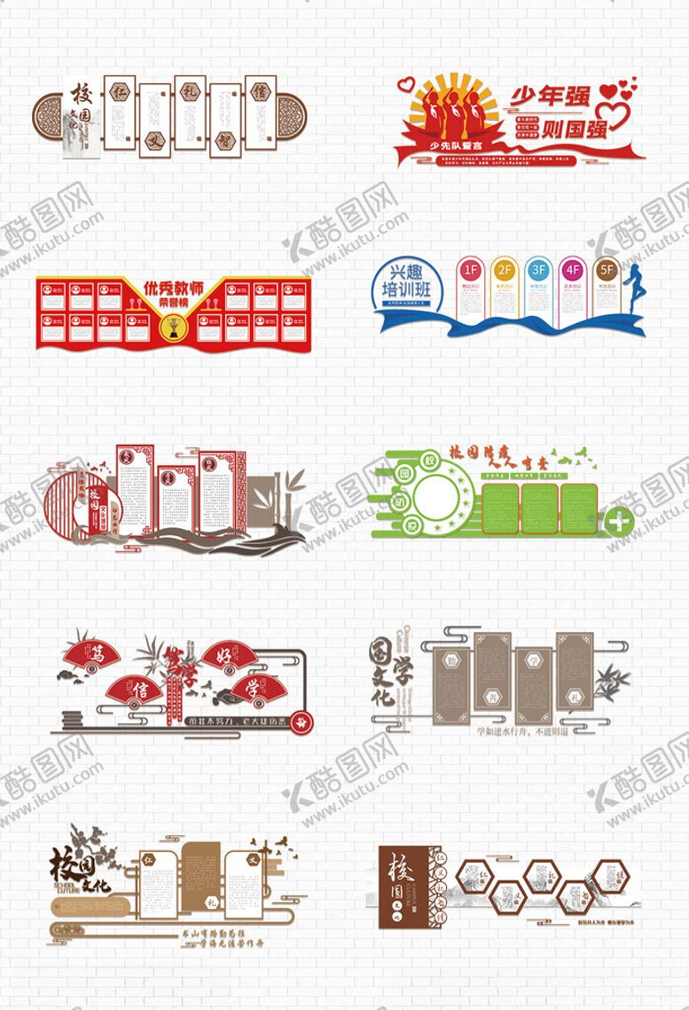 编号：30466009211555019604【酷图网】源文件下载-校园文化墙