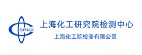 上海化工研究院检测中心logo