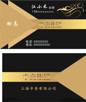 黑色名片
