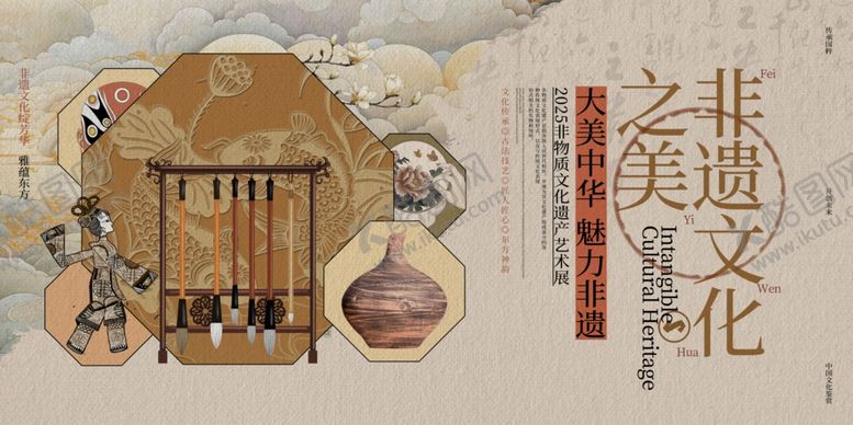 编号：60495111020836125839【酷图网】源文件下载-非遗之美传统技艺展示