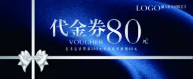 代金券商场超市优惠折扣