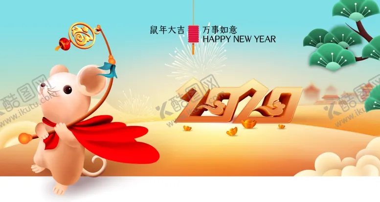编号：59860406302233402026【酷图网】源文件下载-2020背景图