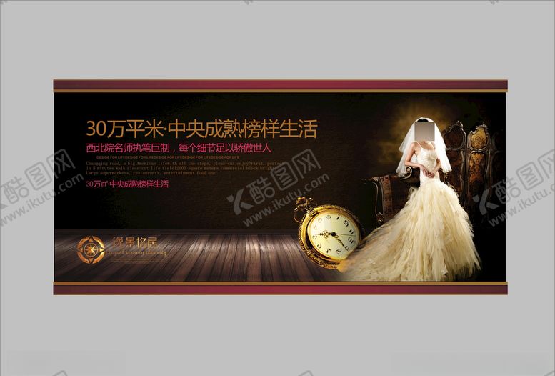 编号：83058806270341001246【酷图网】源文件下载-地产房产海报