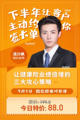 人物介绍展架