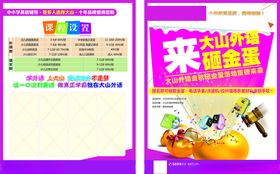 砸堂子展页