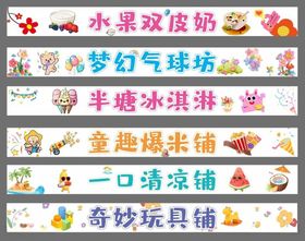 彩色条幅