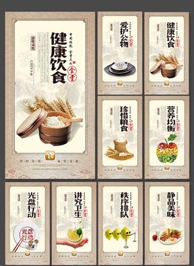 厉行节约光盘行动知识宣传文