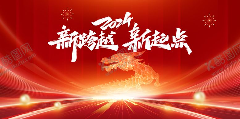 编号：57805111260355539827【酷图网】源文件下载-红色科技年会主视觉