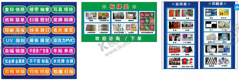 编号：24744306292232243595【酷图网】源文件下载-广告展板