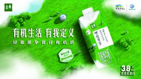 金典有机奶