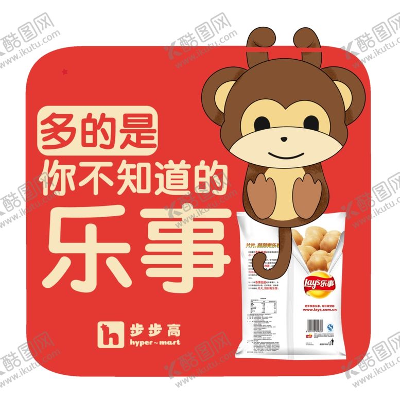 编号：47751309260015546325【酷图网】源文件下载-乐事薯片小贴士