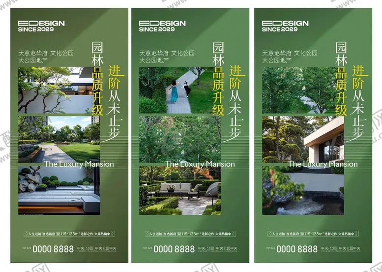 编号：31962204201633367747【酷图网】源文件下载-地产园林