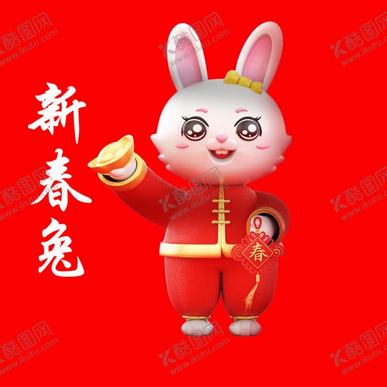 编号：29754109271722149518【酷图网】源文件下载-兔子