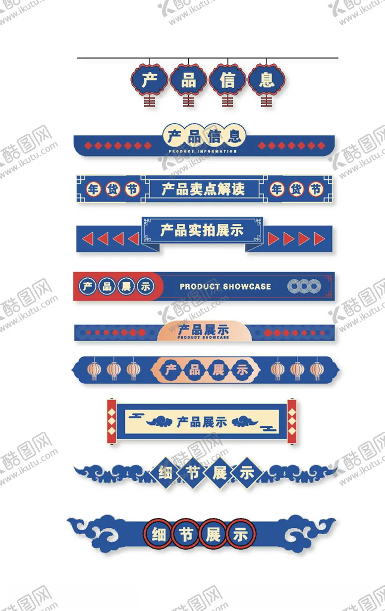 编号：38035906281137273512【酷图网】源文件下载-年货节促销标签