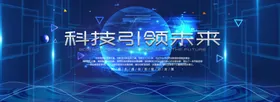 科技