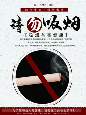 请勿吸烟抽禁禁止禁标识