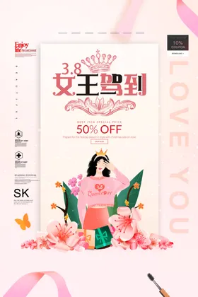 女神节王促销三八38妇
