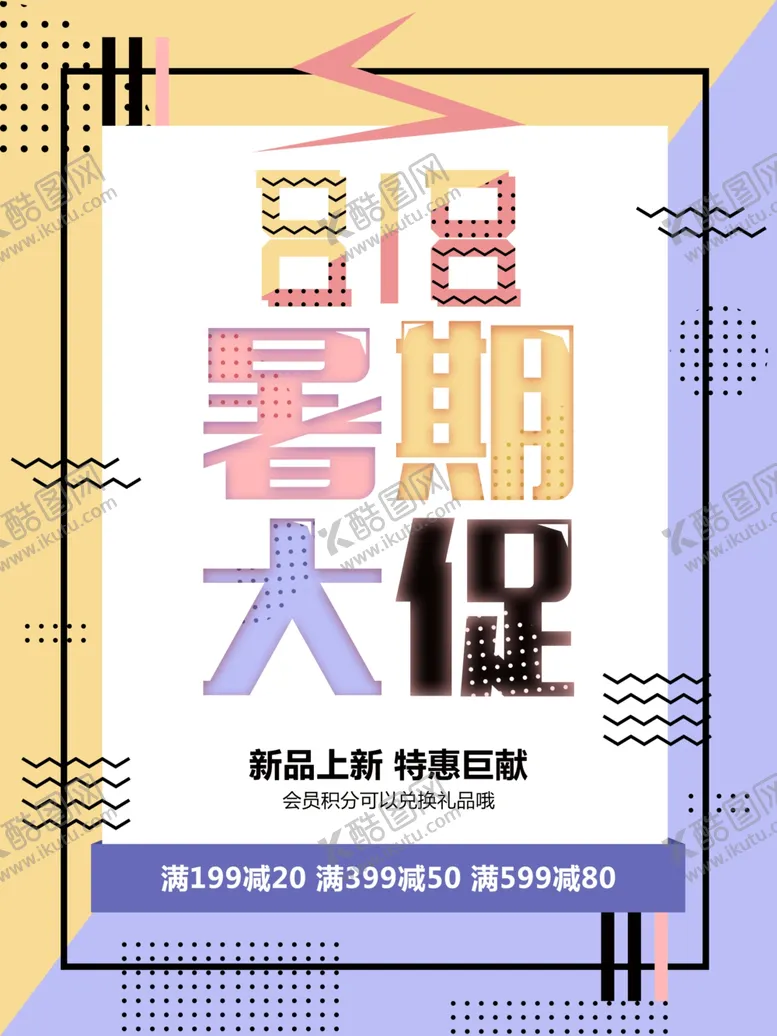 编号：82531703261135565974【酷图网】源文件下载-创意漫画