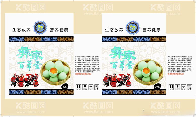 编号：40732403070424411505【酷图网】源文件下载-鸡蛋礼盒平面展开图