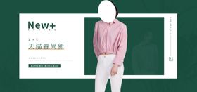 春装主图