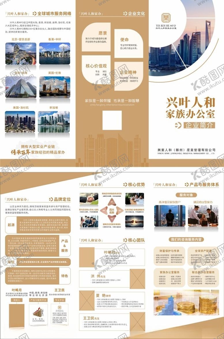 编号：34899106292142185077【酷图网】源文件下载-商务3折页