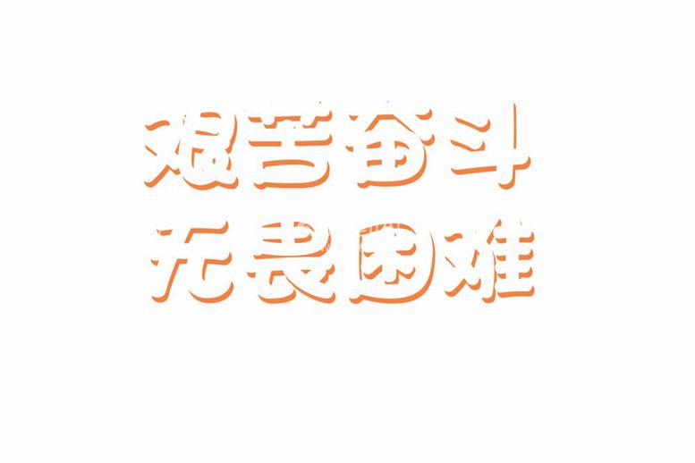 编号：35989612031955025135【酷图网】源文件下载-手举牌