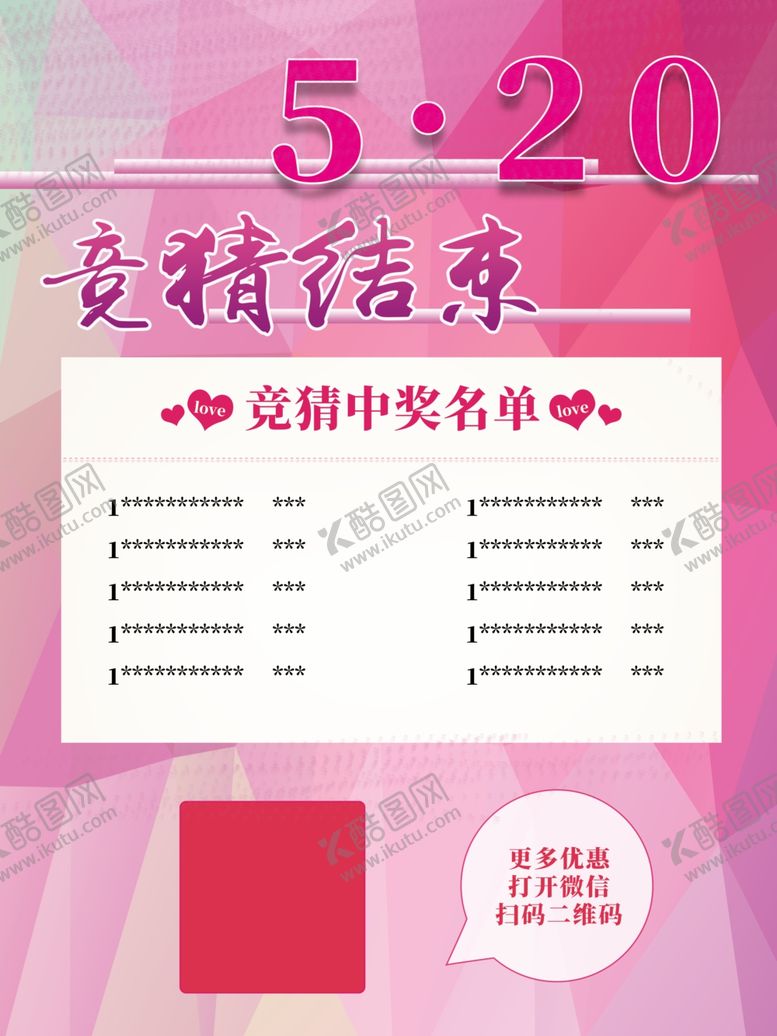 编号：30519305031058065012【酷图网】源文件下载-竞猜结束