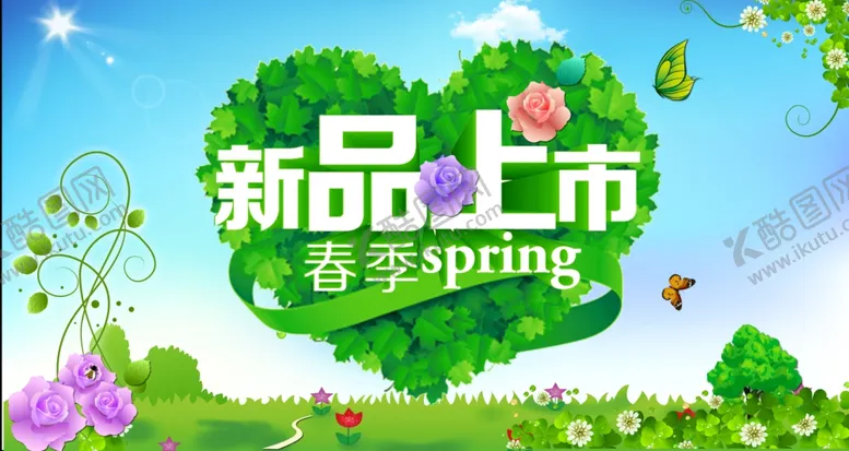 编号：66015904160921447157【酷图网】源文件下载-新品上市新款上市