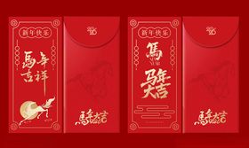 马年新年春节美陈过年红包一