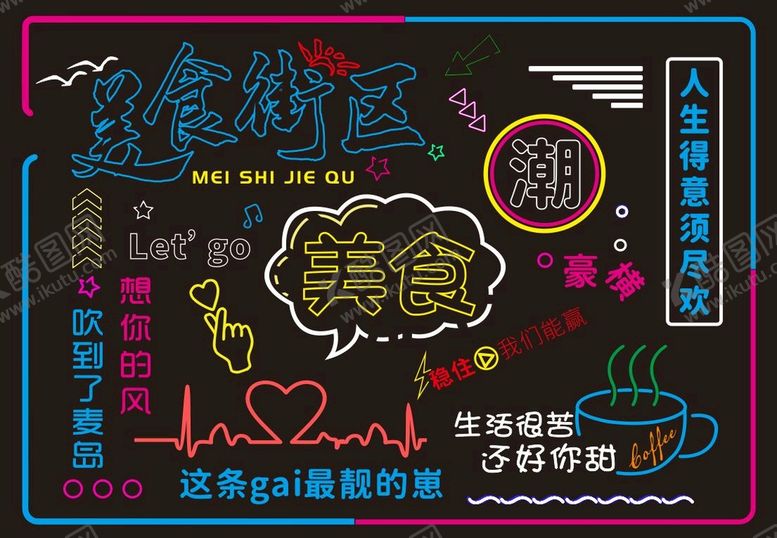 编号：14596809210150291539【酷图网】源文件下载-霓虹灯