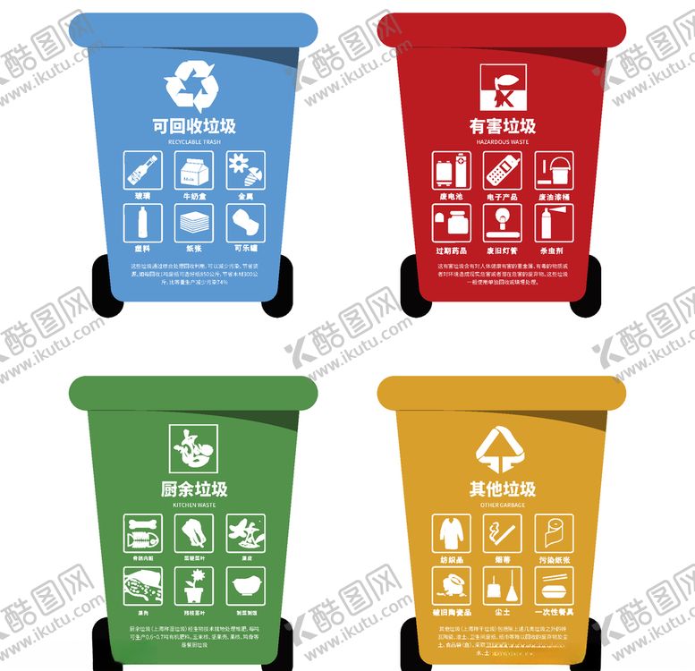 编号：50764511211934562775【酷图网】源文件下载-垃圾桶