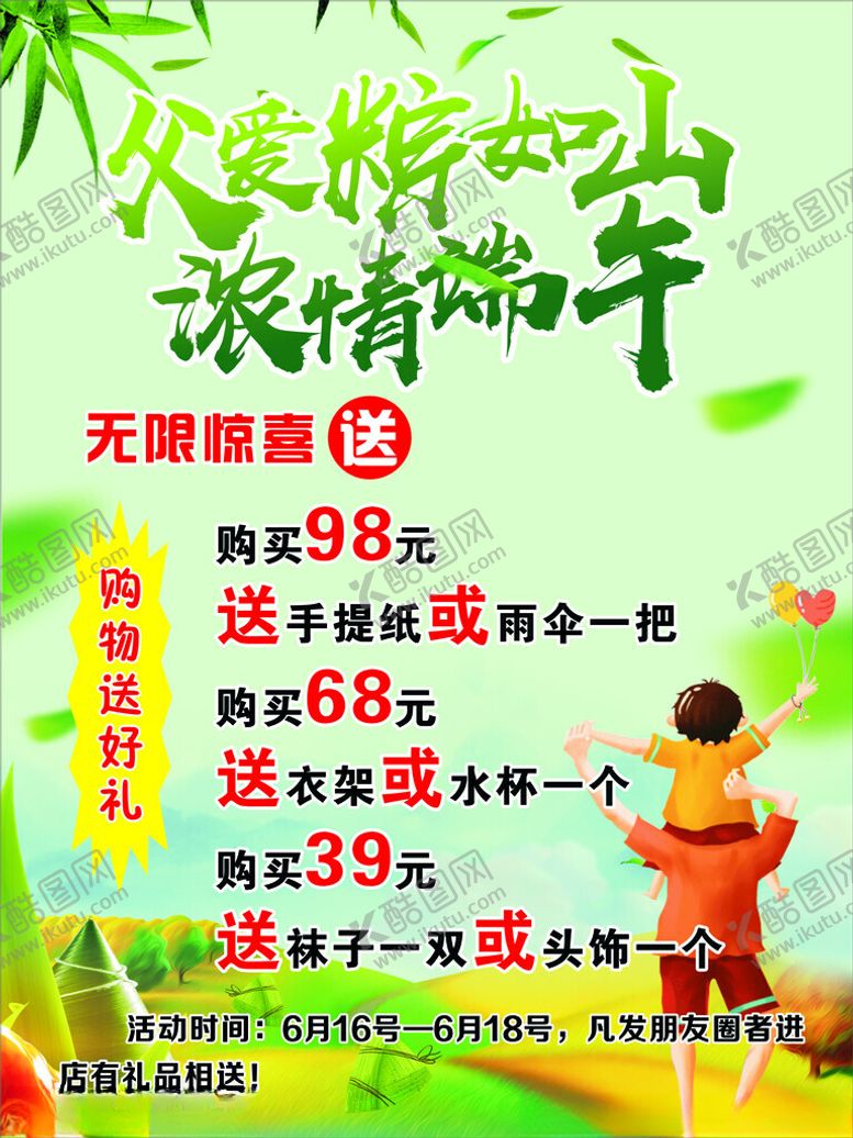 编号：83773212111803215511【酷图网】源文件下载-父情节海报