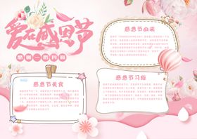 感恩海报感恩的心感恩素材