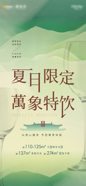 编号：56897209240709168534【酷图网】源文件下载-夏日饮品系列海报