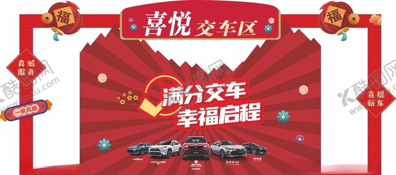 编号：47939204031011119498【酷图网】源文件下载-交车区氛围