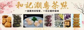 早点