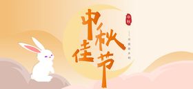 中秋节传统节日展板 