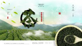 春茶单页背景清明