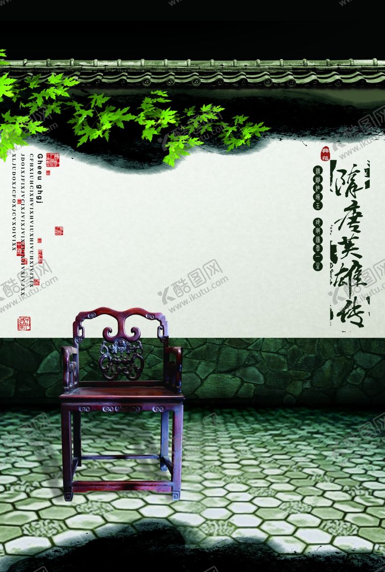 编号：92982507140525499083【酷图网】源文件下载-椅子