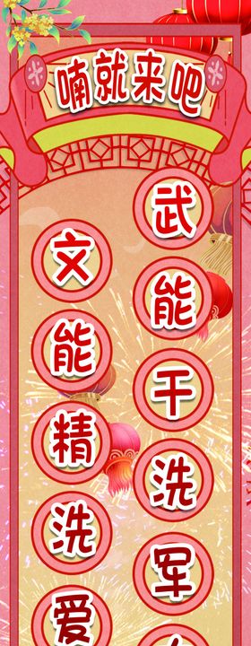 洗衣店对联