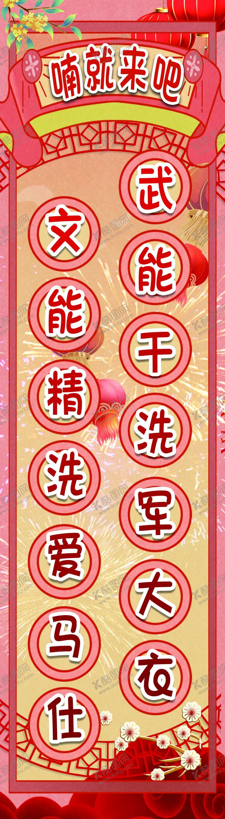 编号：69599310221713296932【酷图网】源文件下载-洗衣店对联