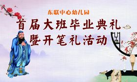 古典毕业典礼