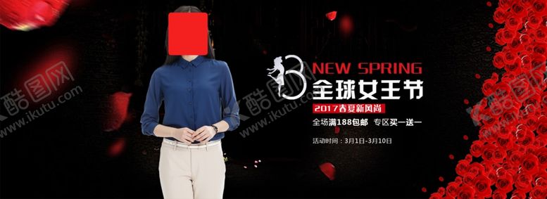 编号：15002906270025483847【酷图网】源文件下载-全球女王节日