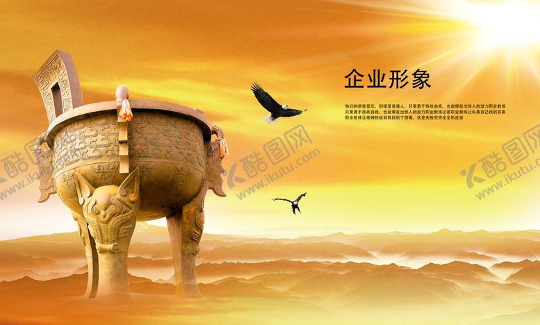 编号：59716810080005148530【酷图网】源文件下载-企业形象