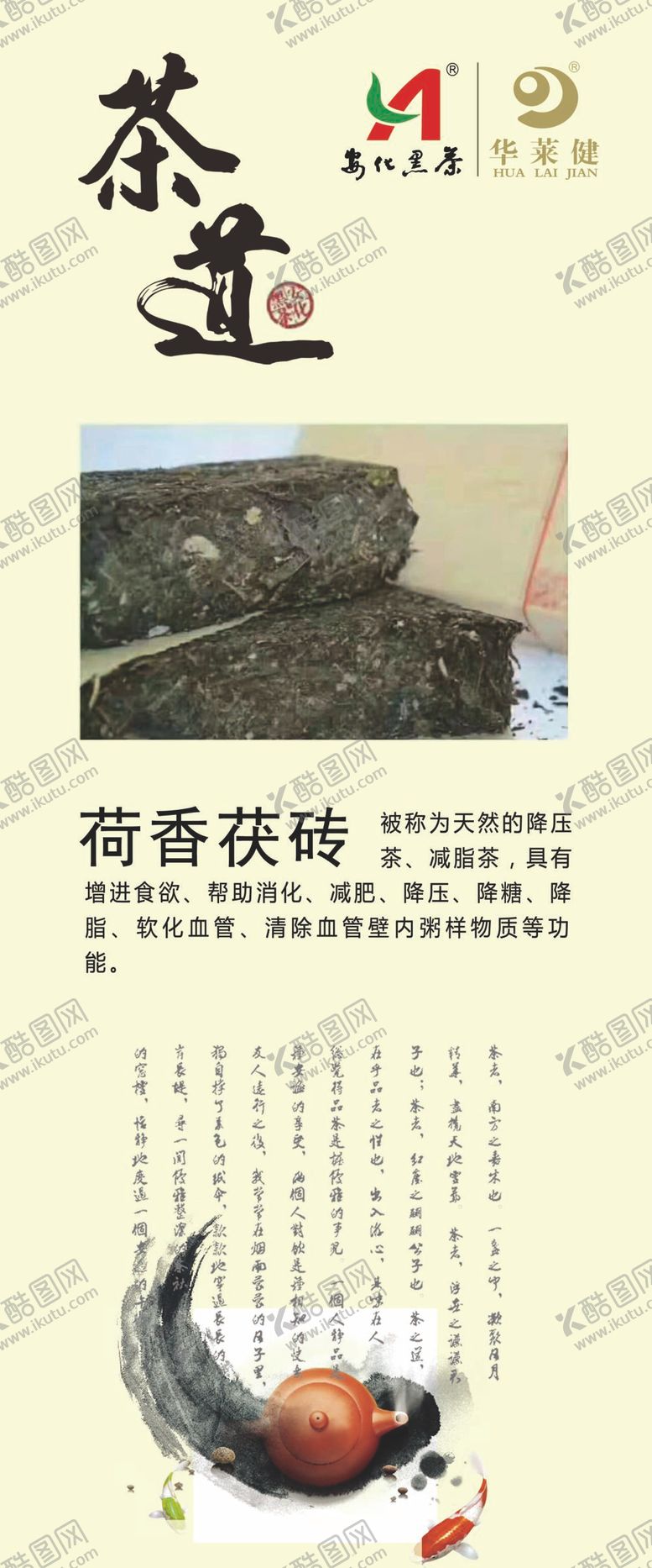 编号：92576010031155332613【酷图网】源文件下载-荷香茯砖