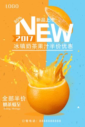 奶茶果汁咖啡冰镇咖啡