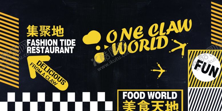 编号：40860906271650016708【酷图网】源文件下载-一爪天下背景墙