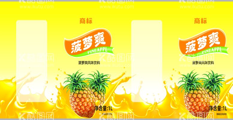 编号：35774211212016318696【酷图网】源文件下载-菠萝爽分层