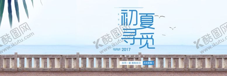 编号：78391004261140217854【酷图网】源文件下载-服装女装童装活动促销淘宝海报